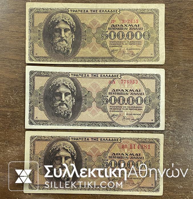 3 X 500.000 Δραχμές 1944 τρεις αποχρώσεις VF+